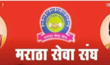 मराठा सेवा संघाच्या वतीने शुक्रवारी पुरस्काराचे वितरण:-