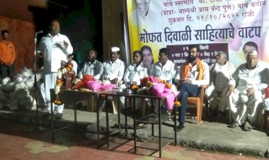 खिलारवाडी येथे कै. सोनप्पा पांडुरंग शिंदे यांच्या स्मरणार्थ वंचित घटकातील नागरिकांना जीवनावश्यक वस्तूचे वाटप