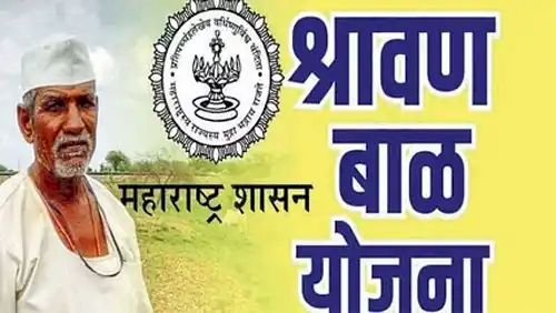 निराधा, विधवा महिलांना महिन्याला दोन हजार मिळणार; लाभार्थ्यांनो, फक्त एवढं करा!