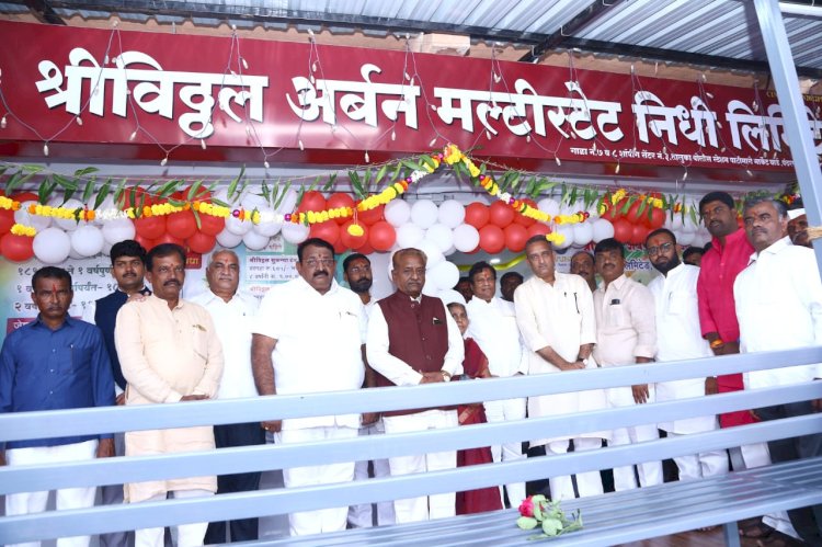 श्री विठ्ठल अर्बन मल्टीस्टेट निधी संस्थेच्या कार्यालयाचे पंढरपुरात उद्घाटन