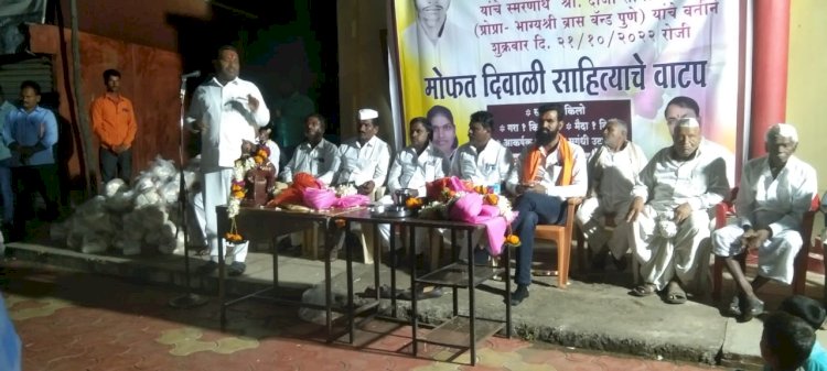 खिलारवाडी येथे कै. सोनप्पा पांडुरंग शिंदे यांच्या स्मरणार्थ वंचित घटकातील नागरिकांना जीवनावश्यक वस्तूचे वाटप