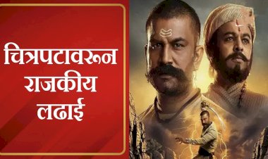 छत्रपती शिवाजी महाराजांच्या इतिहासाची मोडतोड करणाऱ्या अडाणी उपटसुंभाची मनमानी महाराष्ट्र सहन करणार नाही