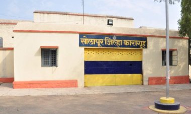 सोलापूर कारागृहात शौचालयात आढळले दोन मोबाईल कर्मचाऱ्यांचा ढिसाळ कारभार चव्हाट्यावर!