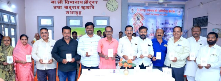 अत्याधुनिक सेवा सुविधा देणाऱ्या सहकारी बॅंकांमध्ये दि पंढरपूर मर्चंट्स को ऑफ. बँक लि पंढरपूर चा समावेश !