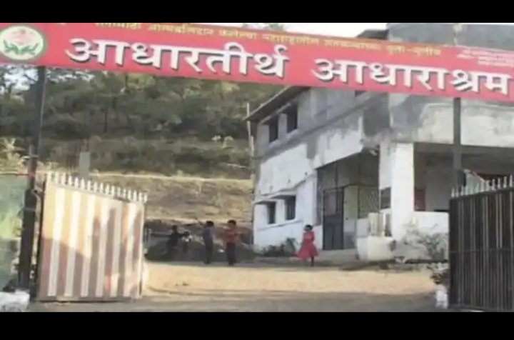 धक्कादायक! आधारतीर्थ आश्रमातील चार वर्षीय मुलाच्या खूनाचा अखेर उलगडा...