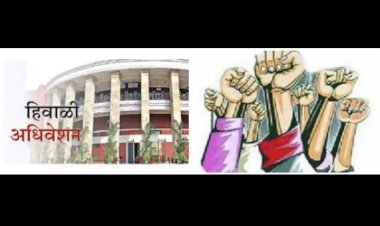 राज्यातील पोलिस पाटलांचा २३ डिसेंबर रोजी हिवाळी अधिवेशनावर मोर्चा..!