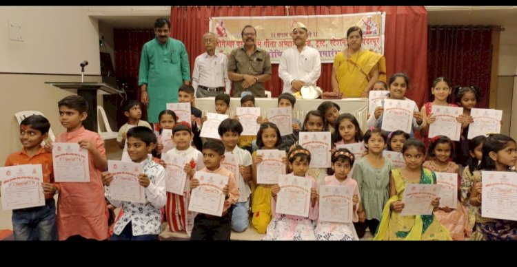 पंढरपूर येथील गीता पाठांतर व लेखन स्पर्धेत आदर्श प्राथमिक विद्यालयाचा बोलबाला..
