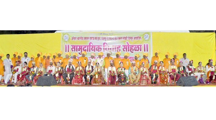 सणगर समाज विवाह सोहळा संपन्न ,  ११ जोडप्याच्या बांधल्या रेश्मी गाठी