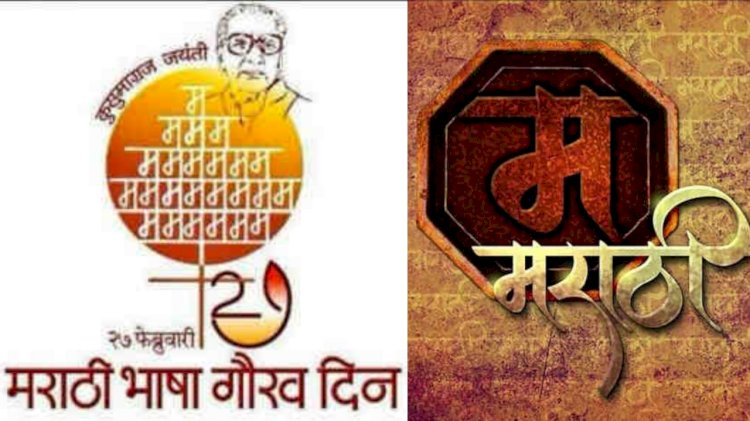 जिल्हाधिकारी कार्यालय व जिल्हा ग्रंथालय अधिकारी कार्यालय सोलापूर यांच्या संयुक्त विद्यमाने मराठी भाषा गौरव दिनाचे आयोजन