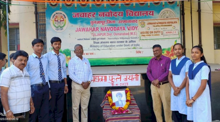 नवोदय विद्यालयात क्रांतीसूर्य महात्मा ज्योतिराव फुले जयंती साजरी