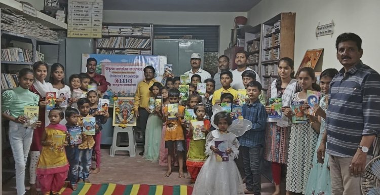 गोपाळपूर येथील श्रीकृष्ण सार्वजनिक वाचनालयात बालकुमार ज्ञानअंकुर कोपरा चे उद्घाटन..