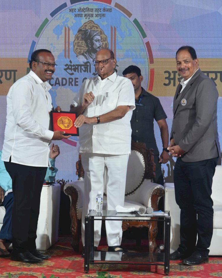 संभाजी ब्रिगेड संघटना योगदानाबद्दल अमरजित पाटील यांचा  खा .शरद पवार यांच्या हस्ते सन्मान..!