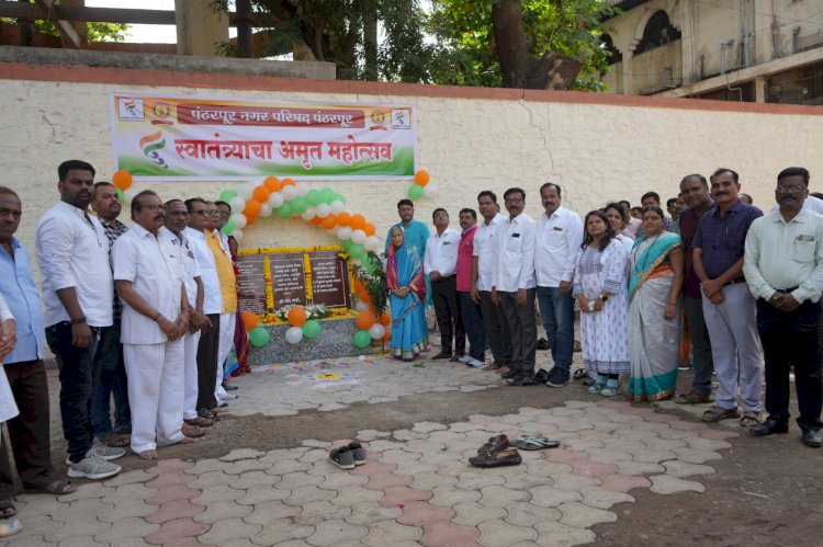 पंढरपूर नगर परिषदेच्या वतीने आजादी का अमृत महोत्सव: ‘मेरी मिट्टी मेरा देश’ उपक्रमांतर्गत सायकल रॅली संपन्न..