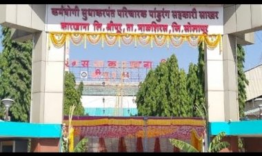 परिचारक कारखान्यातर्फे प्रति टन १०० रुपये बिल बँकेत वर्ग : -- चेअरमन प्रशांत परिचारक