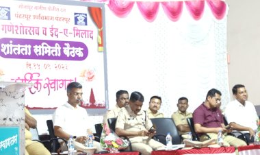 गणेशोत्सव सामाजिक उपक्रम राबवून पर्यावरणपूरक पध्दतीने साजरा करा - जिल्हा पोलीस अधीक्षक शिरीष सरदेशपांडे यांचे आवाहन