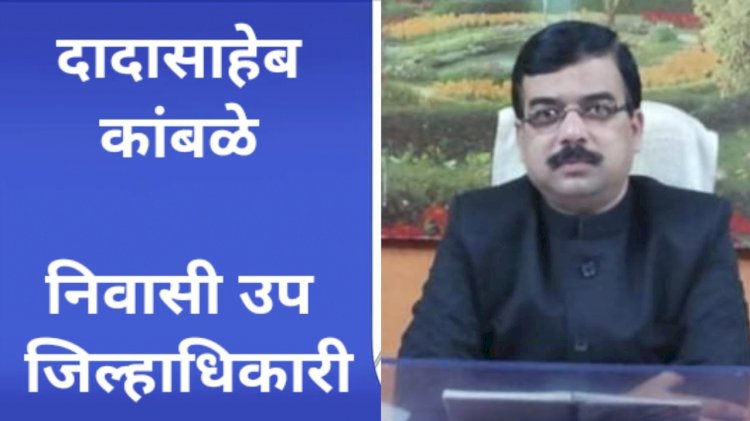 सोलापूर जिल्ह्यात कुष्ठ रुग्ण व सक्रिय क्षय रुग्ण शोध मोहिम राबवा - निवासी उपजिल्हा अधिकारी दादासाहेब कांबळे
