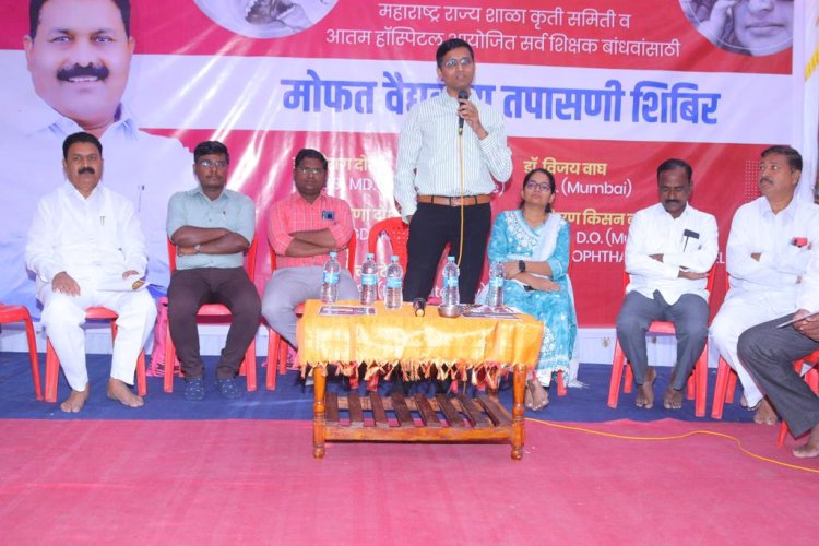 " सर्वांनी आपले आरोग्य सांभाळावे " : - माजी आमदार दत्तात्रय सावंत सर .....     महाराष्ट्र राज्य शाळा कृती समितीचा धडक कार्यक्रम, मोफत सर्वरोग निदान शिबीर संपन्न..