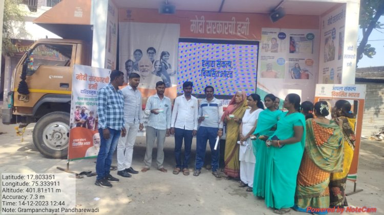 विकसित भारत संकल्प यात्रा: शासनाच्या विविध योजनांचा नागरिकांना लाभ