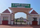 प्रसिद्ध तुळशी वृंदावन उद्यान ८ जानेवारीपासून खुले करण्यात येणार  :  वनपरिक्षेत्र अधिकारी- चैताली वाघ