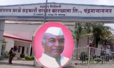 सहकार शिरोमणी वसंतराव काळे कारखाना स्थळावर सोमवार दिनांक १५ रोजी तिळगुळ वाटप कार्यक्रमाचे आयोजन..