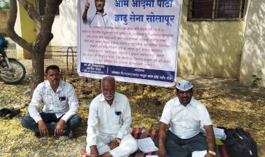 विभागीय आयुक्त यांच्या आदेशाच्या अमंलबजावणीसाठी टाळा टाळ,  आम आदमी पार्टीचे तहसिलदार यांचे विरूध्द  मंगळवेढयात आंदोलन सुरू