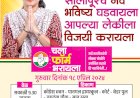 महाविकास आघाडीच्या उमेदवार प्रणिती शिंदे जोरदार शक्तीप्रदर्शन करत भरणार अर्ज