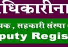 खेडभोसे सोसायटीच्या तब्बल 500 सभासदांचे सभासदत्व रद्द होणार ?  नियमबाह्य सभासदत्व, कर्ज वाटप केल्याची तक्रार