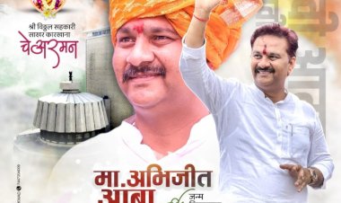 विठ्ठलचे, चेअमरन अभिजीत ( आबा) पाटील यांच्या वाढदिवसानिमित्त पंढरपूर - मंगळवेढा मतदारसंघात विविध कार्यक्रमाचे भरगच्च आयोजन