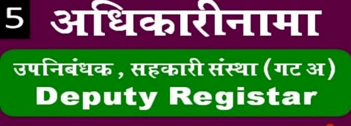 खेडभोसे सोसायटीच्या तब्बल 500 सभासदांचे सभासदत्व रद्द होणार ?  नियमबाह्य सभासदत्व, कर्ज वाटप केल्याची तक्रार