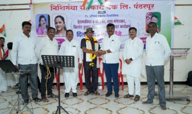 स्वातंत्र दिनानिमित्त निशिगंधा बँकेच्या वतीने देशभक्ती पर गीतांचा कार्यक्रम संपन्न..,