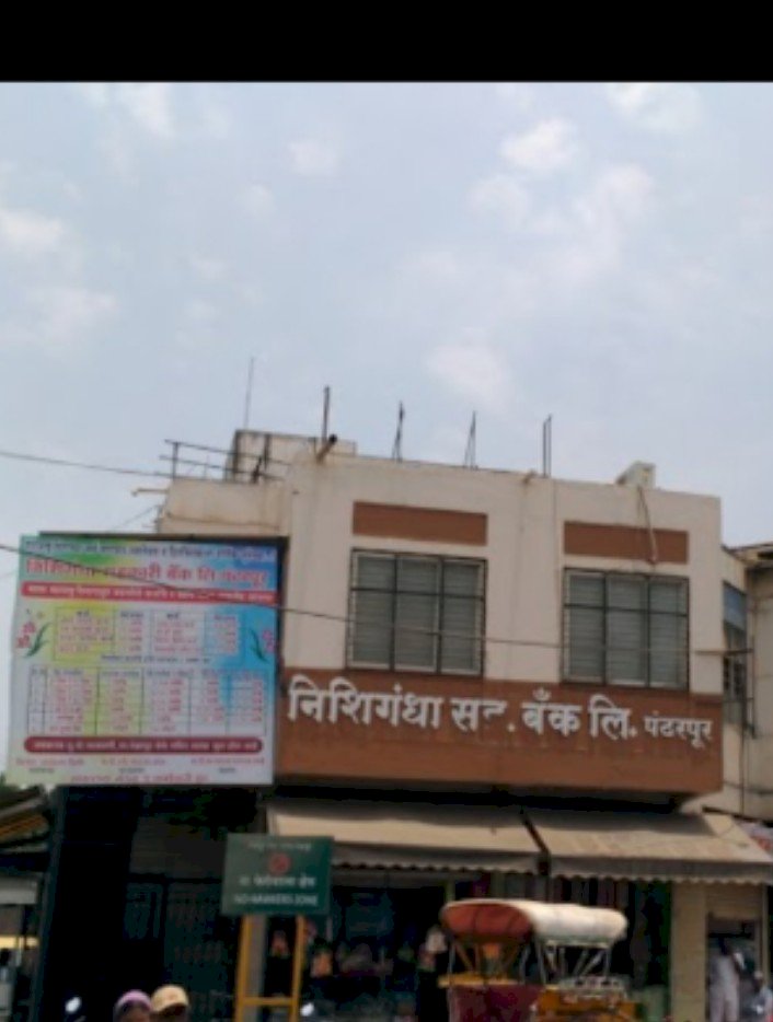 निशिगंधा सहकारी बँकेची २९ वी .वार्षिक सर्वसाधारण सभा दि .२५ रोजी,  दिवाळीपर्यंत सभासद व ग्राहकासाठी बँकेचे एटीएम सुरू करणार :-चेअरमन राजेंद्र जाधव