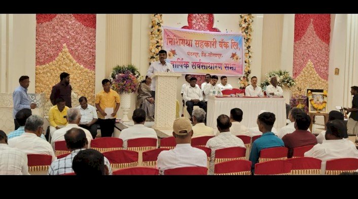 निशिगंधा  सहकारी  बँकेस ४२.३५ लाखांचा नफा :- चेअरमन राजेंद्र जाधव  सभासदांना ९ टक्के लाभांश.  अण्णासाहेब पाटील मराठा महामंडळामार्फत १५० युवकांना कर्ज पुरवठा ,  बँकेकडून आदर्शवत ठरलेल्या सभासदांचा सन्मान