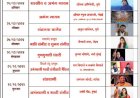श्री.विठ्ठल- रुक्मिणी मंदिरे समिती वतीने श्री रुक्मिणी नवरात्र संगीत महोत्सवाचे आयोजन..   महोत्सवात आंतरराष्ट्रीय किर्तीच्या कलाकारांची प्रमुख उपस्थिती