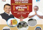 उपमुख्यमंत्री देवेंद्र फडणवीस यांचे हस्ते आज मंगळवेढयात आज अकराशे कोटींच्या  विविध विकास कामांचा शुभारंभ   आ .आवताडेंच्या प्रयत्नांतुन 24 गाव उपसा सिंचन योजनेचे काम आजपासून सुरू होणार,  मंगळवेढेकरांसाठी सुवर्ण दिन