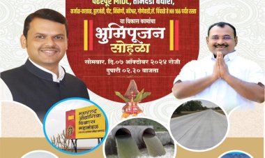 उपमुख्यमंत्री देवेंद्र फडणवीस यांचे हस्ते आज मंगळवेढयात आज अकराशे कोटींच्या  विविध विकास कामांचा शुभारंभ   आ .आवताडेंच्या प्रयत्नांतुन 24 गाव उपसा सिंचन योजनेचे काम आजपासून सुरू होणार,  मंगळवेढेकरांसाठी सुवर्ण दिन