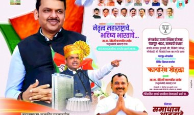 उपमुख्यमंत्री देवेंद्र फडणवीस यांचे हस्ते आज मंगळवेढयात अकराशे कोटींच्या  विविध विकास कामांचा शुभारंभ..   आ .आवताडेंच्या प्रयत्नांतुन 24 गाव उपसा सिंचन योजनेचे काम आजपासून सुरू होणार,  मंगळवेढेकरांसाठी सुवर्ण दिन...