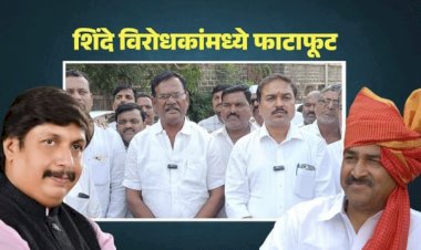 माढ्यात मोहिते पाटलांना धक्का; कट्टर समर्थक  शिवाजी कांबळे यांचा रणजित शिंदेंना पाठिंबा,  चेअरमन आभिजीत पाटलाची डोकेदुखी वाढली आमदारकीची वाट खडतर   कर्मभूमी असलेल्या पंढरपूर 42 गावातील कार्यकर्त्यांचा प्रचारासाठी उत्साह कमी  सभेला गर्दीही जमेना   कारखान्याचे कर्मचारी निवडणुकीच्या कामामुळे   तीव्र नाराजी कर्मचाऱ्यांची दीपावली परगावीच साजरी...