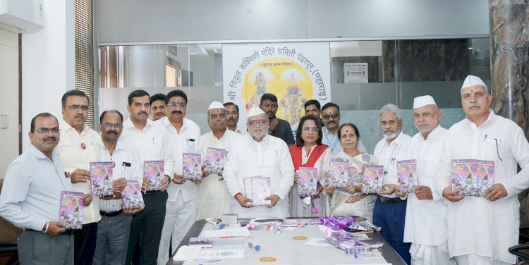 टिसीएस कंपनीकडून टोकण दर्शन प्रणालीचा प्रस्तावास मंजुरी- सह अध्यक्ष गहिनीनाथ महाराज औसेकर