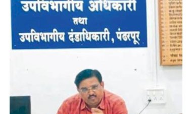 पंढरपूर उपविभागीय अधिकारी सोमवार अन् शुक्रवार  नागरिकांना कार्यालयीन वेळेत भेटणार, : -- प्रांतधिकारी सचिन इथापे ,  पंढरपूरचे प्रांतअधिकारी स्वतः नागरिकांच्या प्रश्नांची दखल घेणार.   मोहोळ व पंढरपूर तालुक्यातील शेतकर्याकडून या निर्णयाचे जोरदार स्वागत