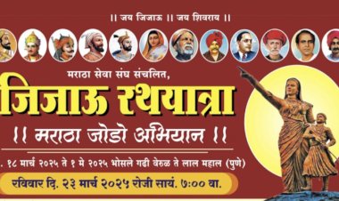 मराठा जोडो अभियान जिजाऊ रथ यात्रेचे रविवार दि. 23 मार्च रोजी पंढरपुरात आगमन..  जिजाऊ रथयात्रेच्या स्वागतासाठी समाज बांधवाकडून जय्यत तयारी