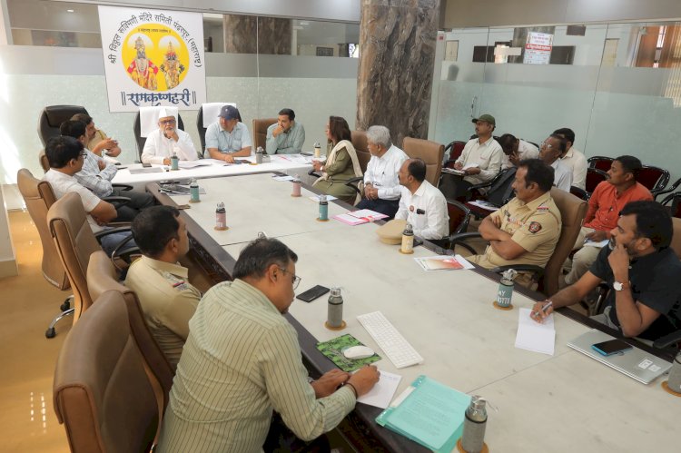 श्री विठ्ठल - रुक्मिणी गाभाऱ्यातील दगडी कामाच्या कोटींगसाठी पुरातत्व विभागाने  लेखी अहवाल द्यावा -  सह अध्यक्ष गहिनीनाथ महाराज औसेकर यांच्या सुचना,                                                         मंदिर समितीची सभा संपन्न; सुरु असलेली कामे 5 जून पुर्वी पुर्ण करावीत