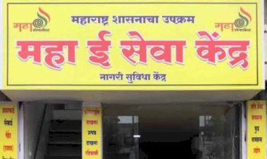 शैक्षणिक कारणासाठी लागणारे दाखले काढून घेण्याचे आवाहन,  छत्रपती शिवाजी महाराज महाराजस्व समाधान शिबिर अभियान घेणार,  अतिरिक्त पैसे आकारल्यास करा तक्रार :- प्रांतअधिकारी सचिन इथापे