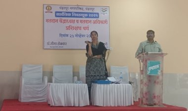 पंढरपूर नगरपरिषदेची निवडणूक पारदर्शक व  निर्भय मतदान प्रक्रिया राबवण्यासाठी सज्ज रहा...                       निवडणूक निर्णय अधिकारी सीमा होळकर  ◼️ पंढरपूर येथे द्वितीय निवडणूक प्रशिक्षण उत्साहात‎:५७१ अधिकारी- कर्मचाऱ्यांची उपस्थिती