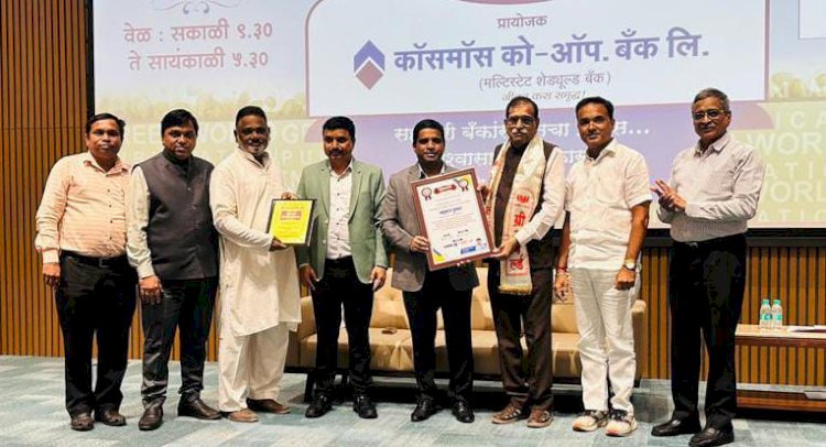 पंढरपूर अर्बन बँक सहकार क्षेत्रातील ग्रीन वर्ल्ड पुरस्काराने सन्मानित