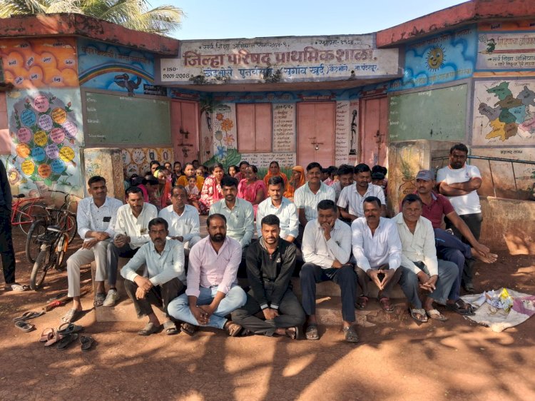 सुगाव खुर्द जि. प.प्रा. शाळेतील उर्मट वागणाऱ्या शिक्षकाच्या बदलीसाठी पालकांनी ठोकले शाळेला टाळे   ◼️ तब्बल चार तास शाळा राहिली बंद   ◼️ व्यसनाधीन शिक्षकांना पाठीशी घालणाऱ्या मजोर गटशिक्षणाधिकारीऱ्याची वरिष्ठ अधिकाऱ्याकडून चौकशी करण्याची पालकांची मागणी