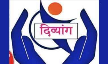 महाराष्ट्र सरकारचा राज्यातील दिव्यांग लाभार्थ्यांना सर्वांत मोठा दिलासा   ◼️ शहरातील लाभार्थ्यांनी नगरपालिकेचे मुख्य अधिकारी यांच्याकडे संपर्क साधावा,   ◼️ प्रत्येक महिन्याच्या तिसऱ्या गुरुवारी दिव्यांगाचे  शिबिर घेऊन प्रमाणपत्र देणार,  ◼️ दिव्यांगांनी   30 सप्टेंबर 2026 पर्यंत संबंधित कार्यालयात प्रमाणपत्र देण्यास मुदतवाढ