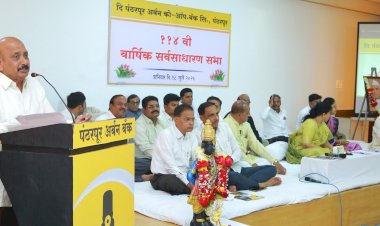 पंढरपूर अर्बन बँक उद्योजक घडविण्यात आघाडीवर बँकेस वैधानिक लेखापरीक्षणात ‘अ’ वर्ग;   ◼️ सभासदांना १०% लाभांश जाहीर :- चेअरमन सतिश मुळे
