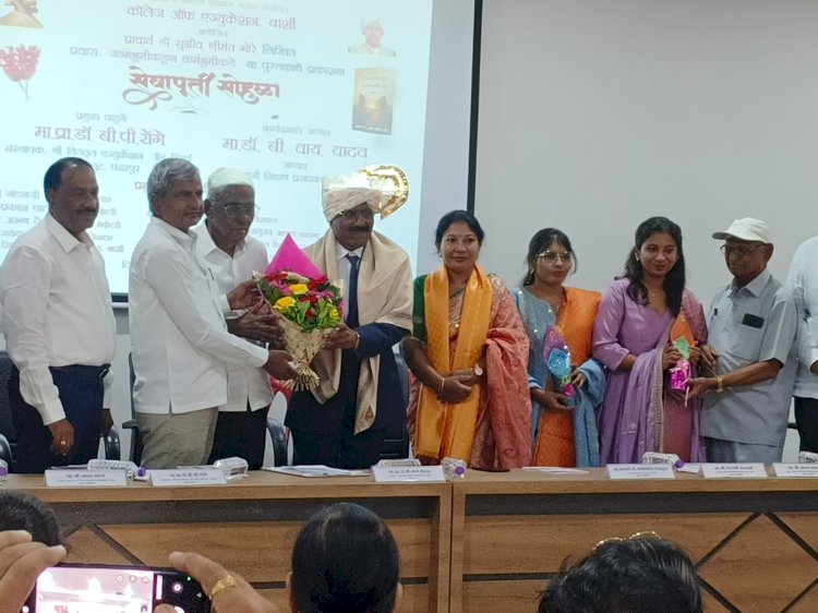 शिक्षकाचे खरे वैभव त्यांच्या विचारात व लेखनात असते--, प्राचार्य बीपी रोंगे  ◼️ प्राचार्य डॉ. एस एस गोरे लिखित "प्रवास :जन्मभूमीकडून कर्मभूमीकडे"  ग्रंथ प्रकाशन व सेवापूर्ती सोहळा