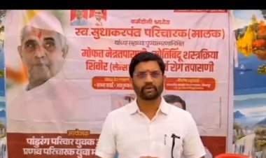 सुधाकरपंत परिचारक यांच्या पुण्यस्मरणानिमित्त मोतीबिंदूमुक्त पंढरपूर तालुक्यासाठी यंदा दहा हजारापर्यंत नेत्र शस्त्रक्रिया : प्रणव परिचारक.