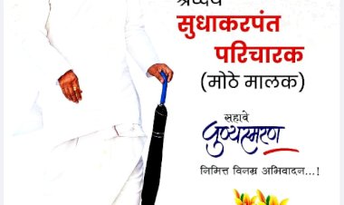 पंढरपूर अर्बन बँक येथे रिझर्व्ह बँकेचे वतीने प्रशिक्षण कार्यक्रम उत्साहात संपन्न.  ◾आर. बी .आय आपल्या दारी प्रशिक्षण कार्यक्रमाचे एकदिवसीय आयोजन.  ◾कर्मयोगी सुधाकरपंत परिचारक यांच्या पुण्यतिथी निमित्त आयोजन.